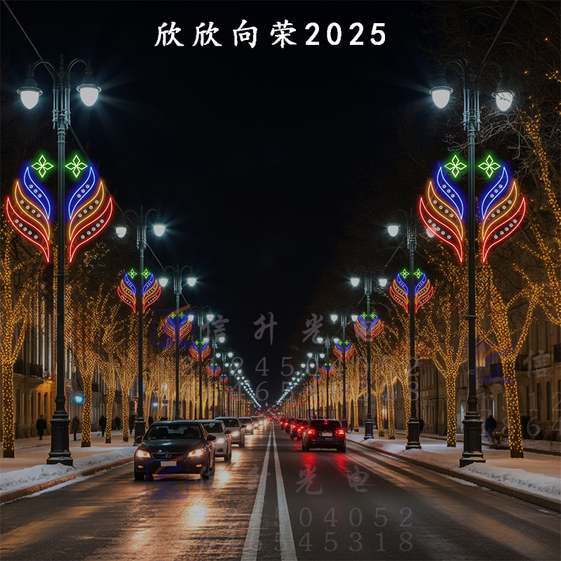 欣欣向榮2025.jpg