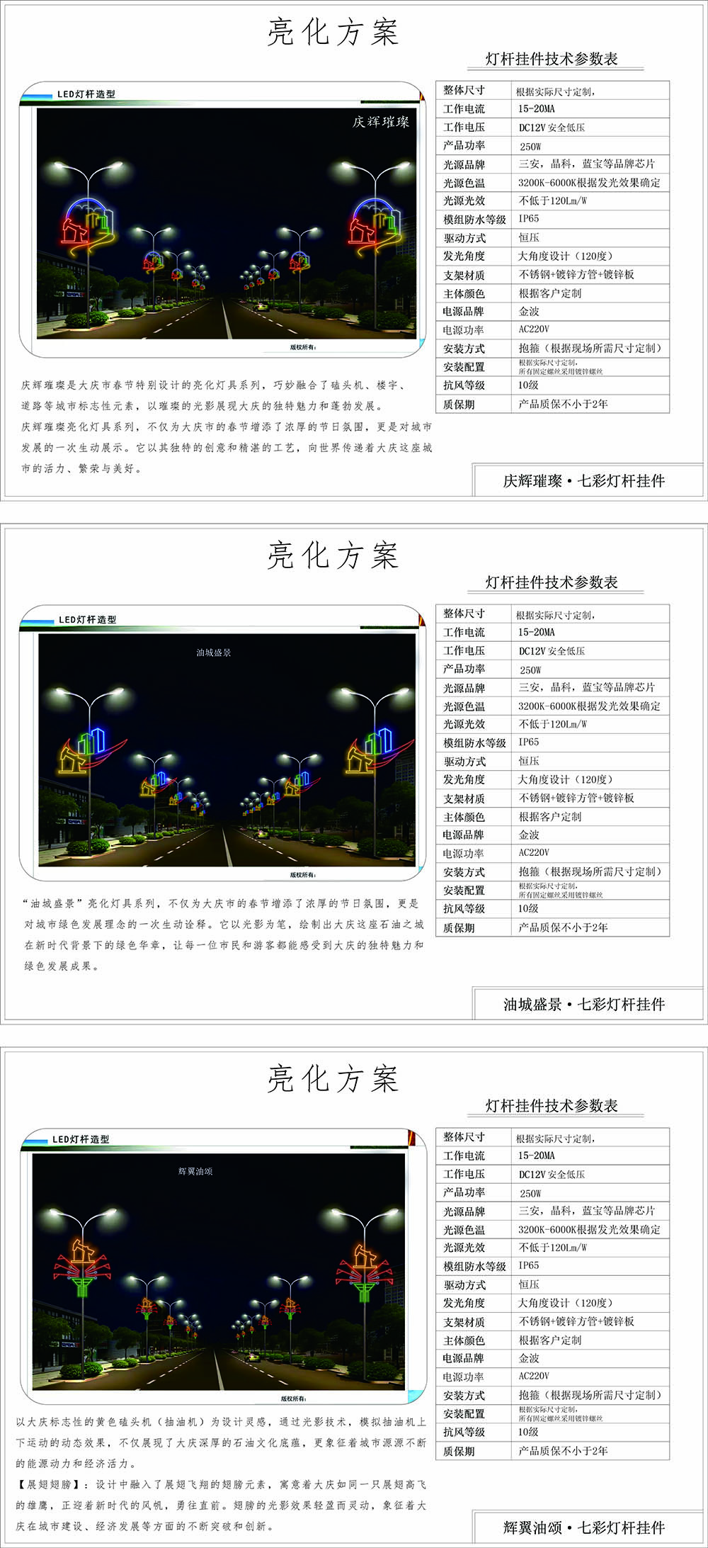 大慶方案bdiawu .jpg