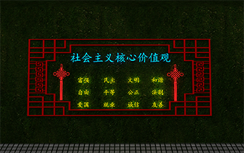 如何加強(qiáng)大學(xué)生社會主義核心價值觀教育